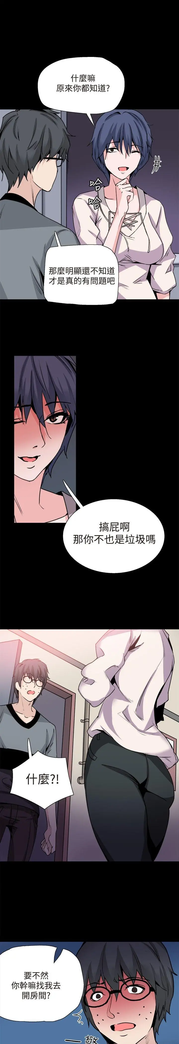 Bodychange[顶通]韩漫全集-第30話无删减无遮挡章节图片 