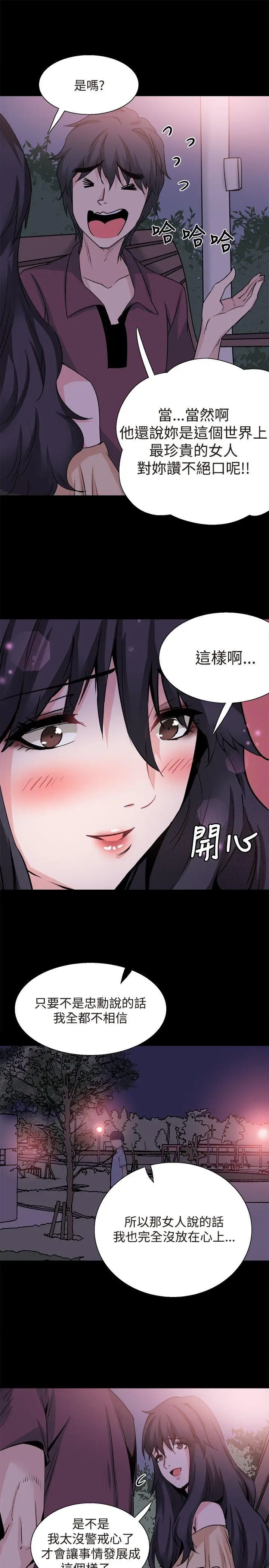 Bodychange[顶通]韩漫全集-第30話无删减无遮挡章节图片 
