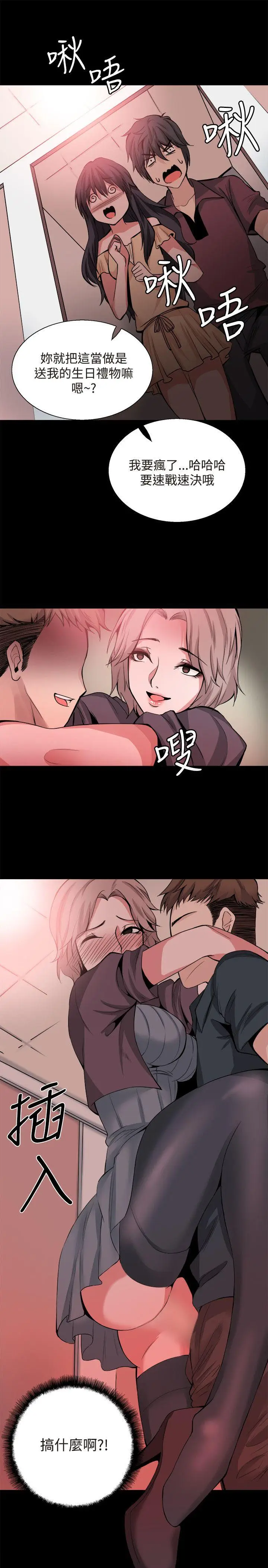 Bodychange[顶通]韩漫全集-第30話无删减无遮挡章节图片 