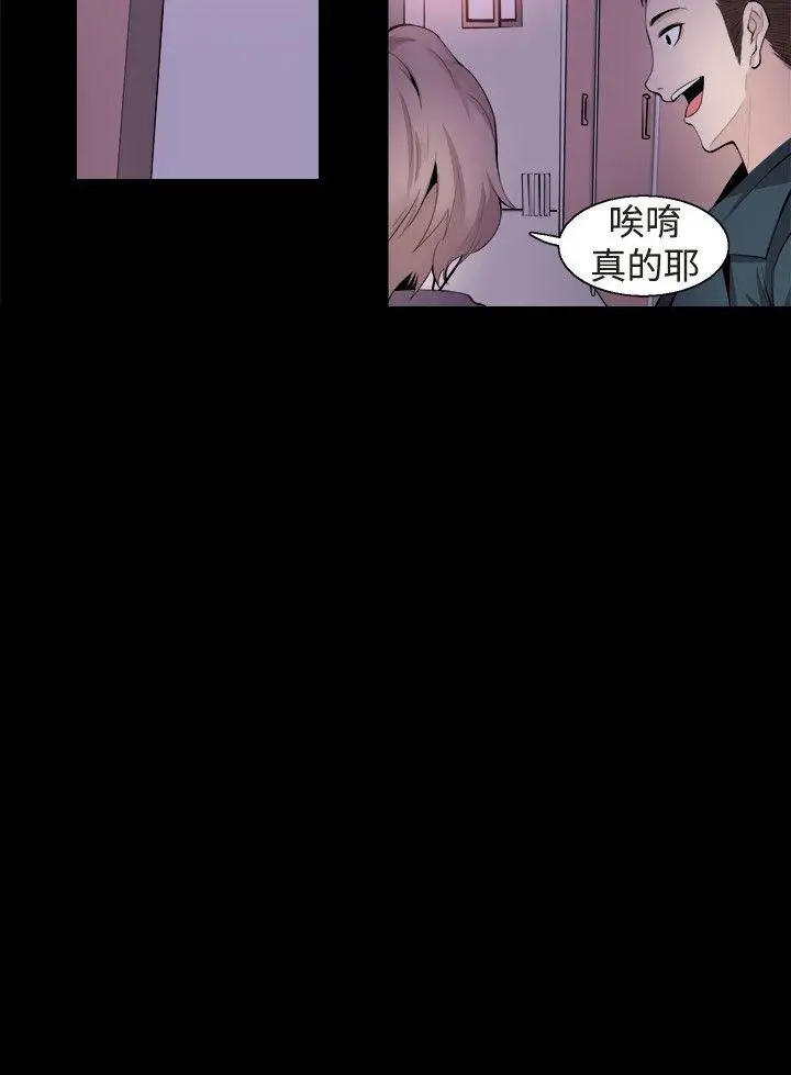 Bodychange[顶通]韩漫全集-第31話无删减无遮挡章节图片 