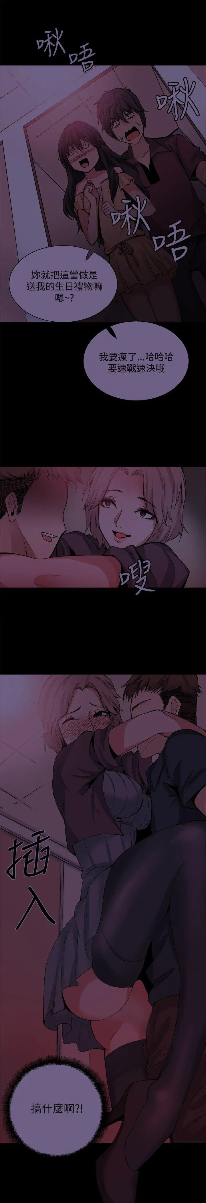 Bodychange[顶通]韩漫全集-第31話无删减无遮挡章节图片 