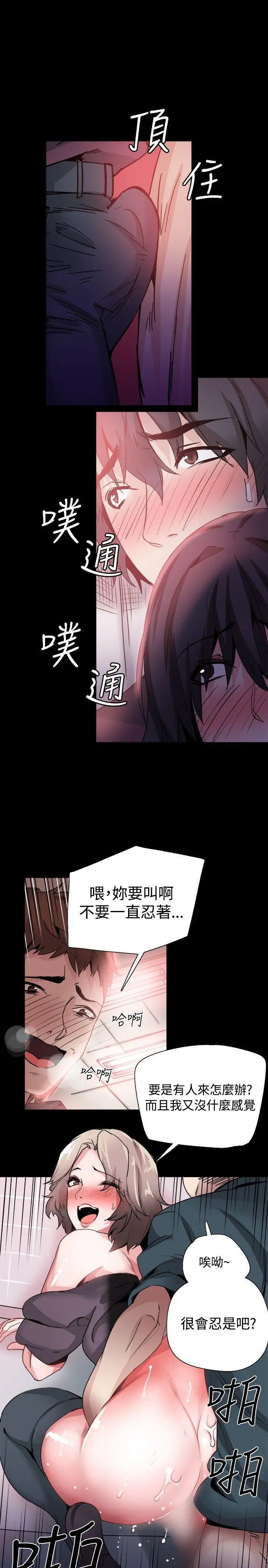 Bodychange[顶通]韩漫全集-第31話无删减无遮挡章节图片 
