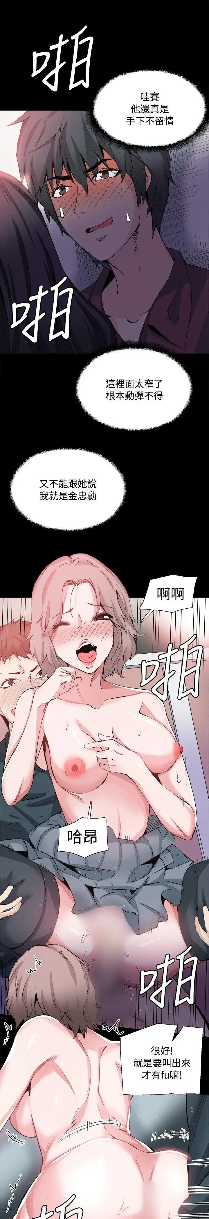 Bodychange[顶通]韩漫全集-第31話无删减无遮挡章节图片 