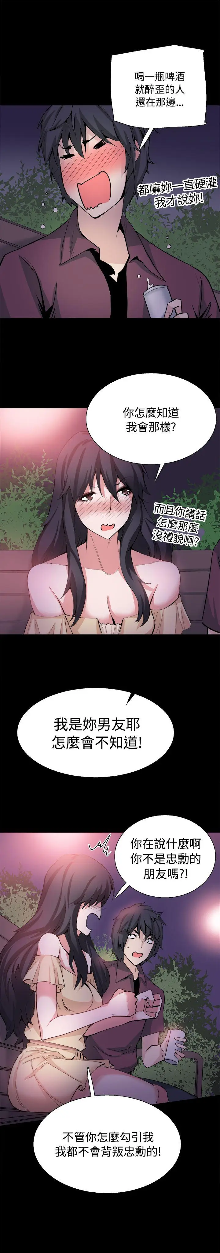 Bodychange[顶通]韩漫全集-第31話无删减无遮挡章节图片 