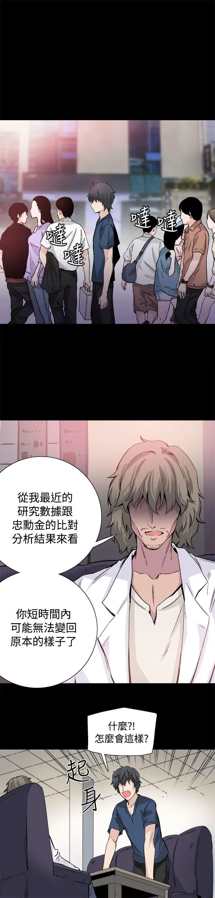 Bodychange[顶通]韩漫全集-最終話无删减无遮挡章节图片 