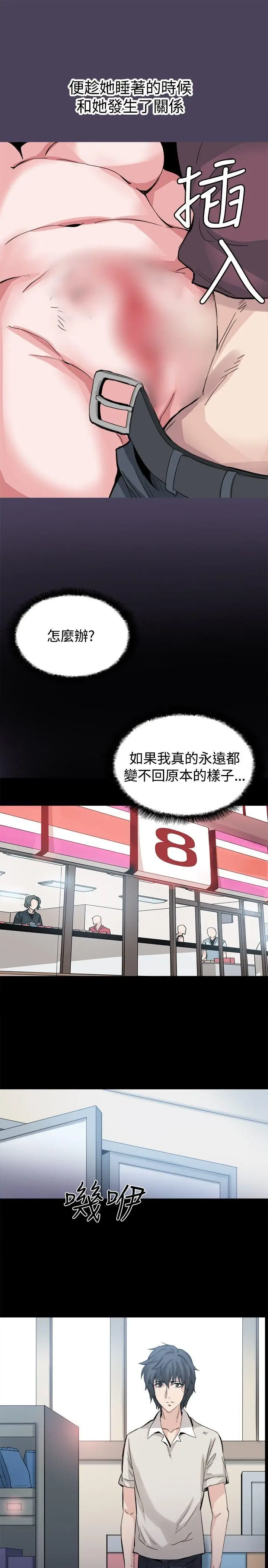 Bodychange[顶通]韩漫全集-最終話无删减无遮挡章节图片 