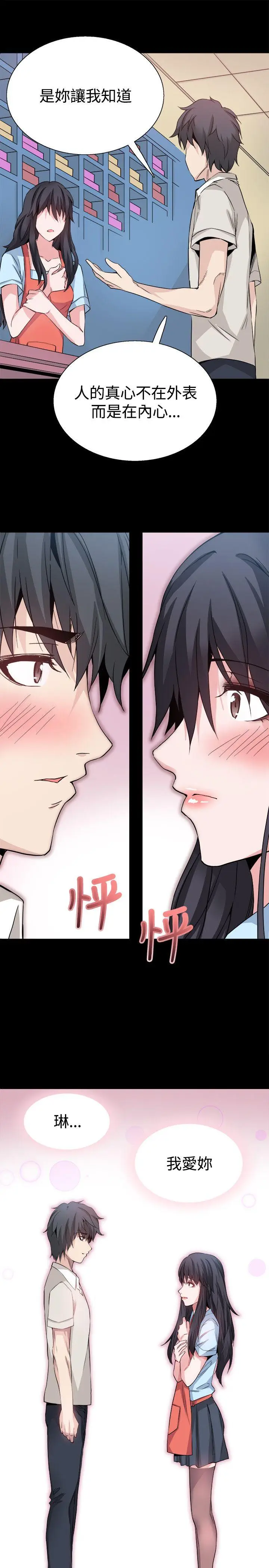 Bodychange[顶通]韩漫全集-最終話无删减无遮挡章节图片 
