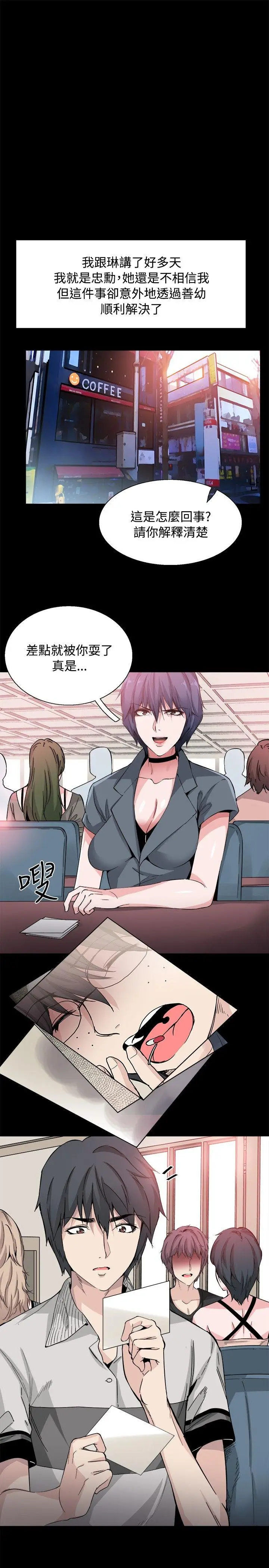 Bodychange[顶通]韩漫全集-後記无删减无遮挡章节图片 