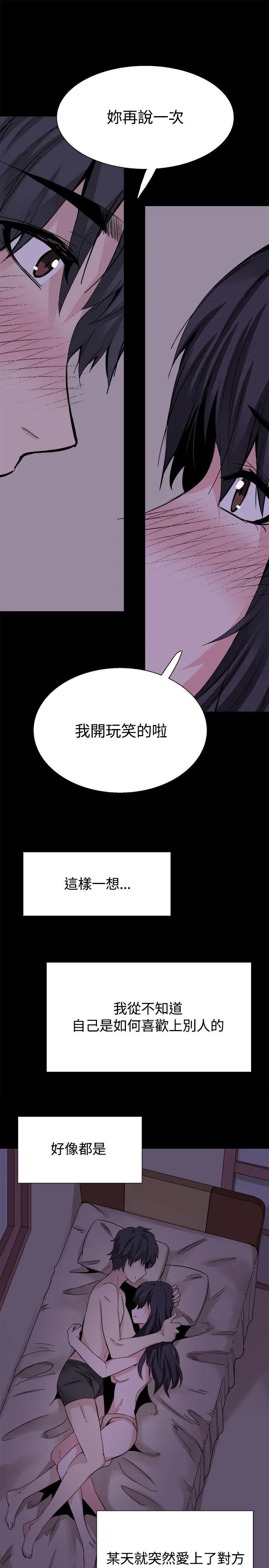 Bodychange[顶通]韩漫全集-後記无删减无遮挡章节图片 