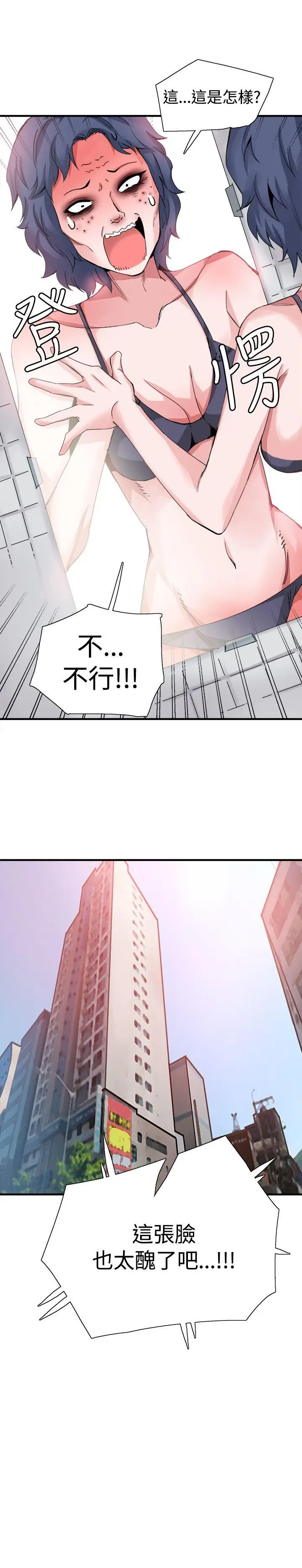 Bodychange[顶通]韩漫全集-後記无删减无遮挡章节图片 