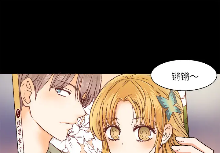 绘写你我的纯真[顶通]韩漫全集-第 1 话无删减无遮挡章节图片 
