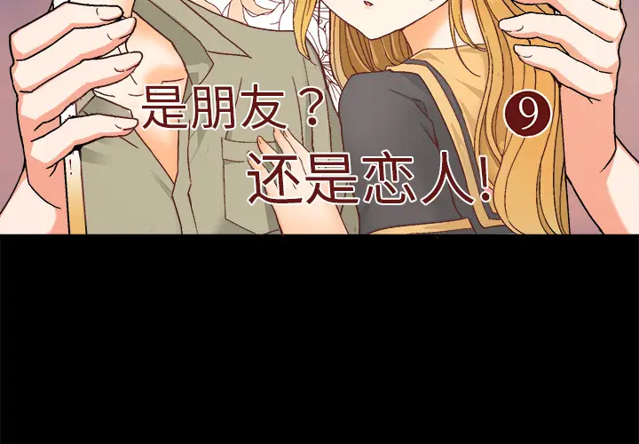 绘写你我的纯真[顶通]韩漫全集-第 1 话无删减无遮挡章节图片 