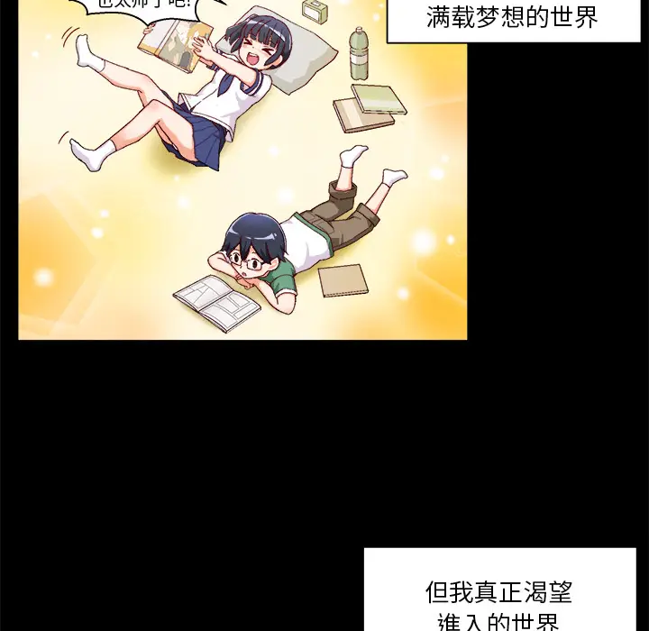 绘写你我的纯真[顶通]韩漫全集-第 1 话无删减无遮挡章节图片 