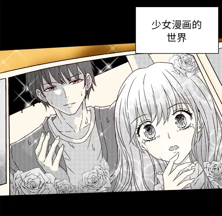 绘写你我的纯真[顶通]韩漫全集-第 1 话无删减无遮挡章节图片 