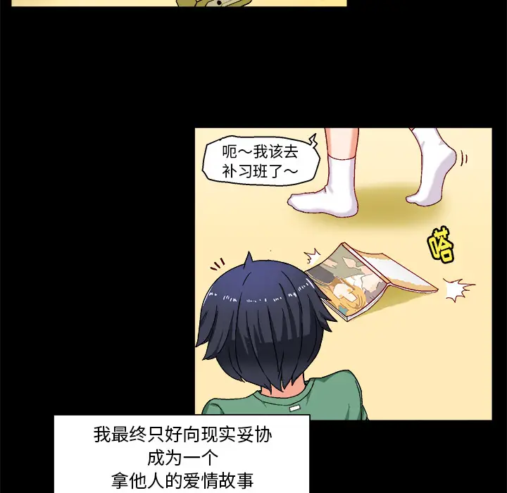 绘写你我的纯真[顶通]韩漫全集-第 1 话无删减无遮挡章节图片 