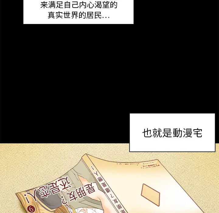 绘写你我的纯真[顶通]韩漫全集-第 1 话无删减无遮挡章节图片 