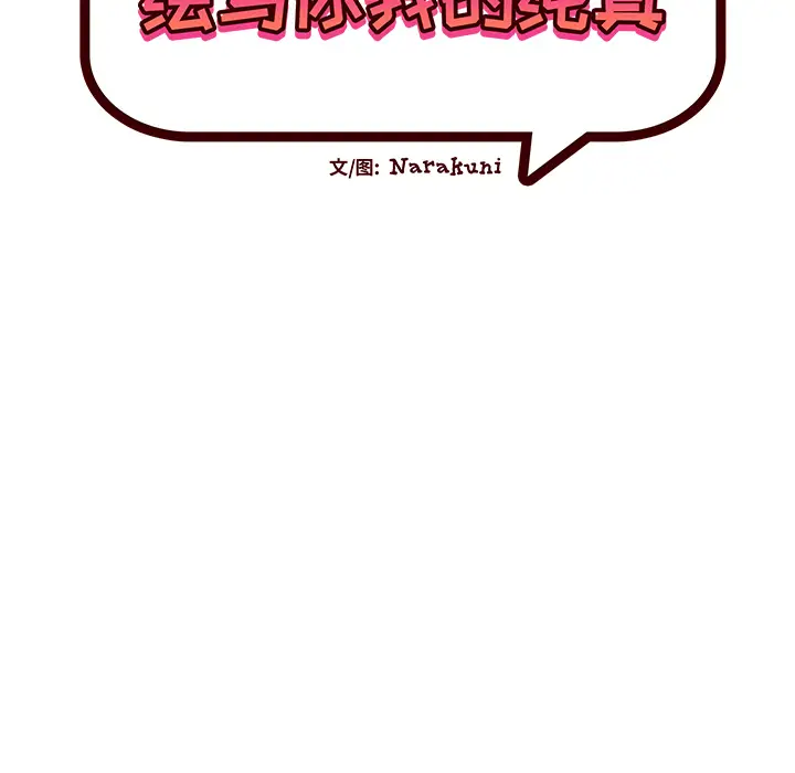 绘写你我的纯真[顶通]韩漫全集-第 1 话无删减无遮挡章节图片 