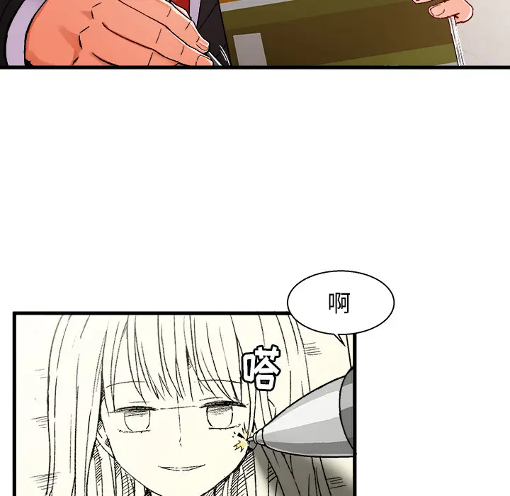绘写你我的纯真[顶通]韩漫全集-第 1 话无删减无遮挡章节图片 
