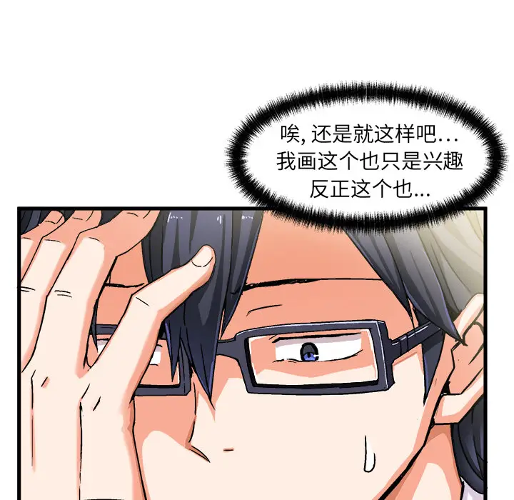 绘写你我的纯真[顶通]韩漫全集-第 1 话无删减无遮挡章节图片 