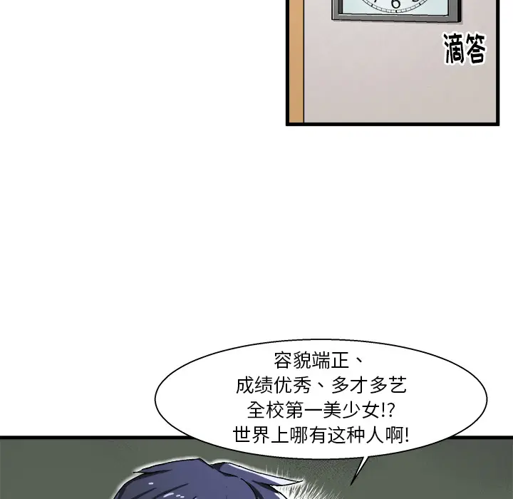 绘写你我的纯真[顶通]韩漫全集-第 1 话无删减无遮挡章节图片 