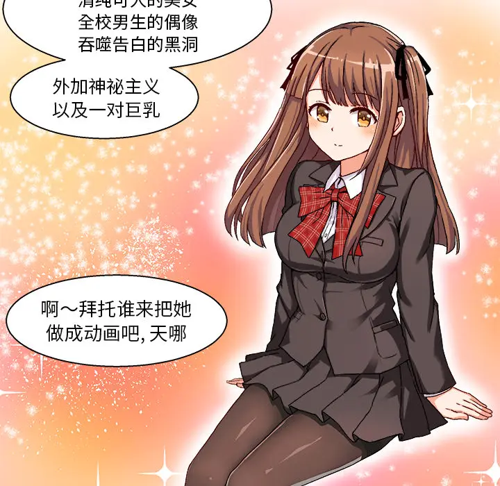 绘写你我的纯真[顶通]韩漫全集-第 1 话无删减无遮挡章节图片 