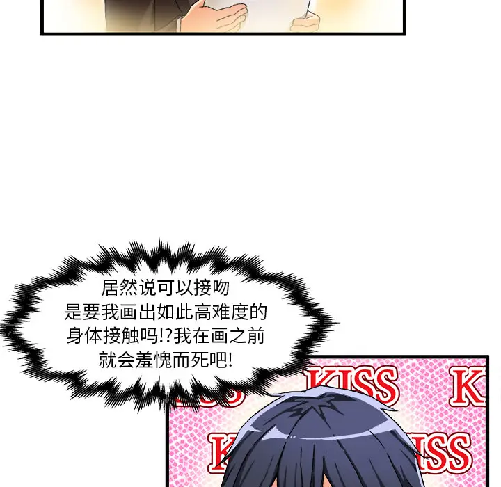 绘写你我的纯真[顶通]韩漫全集-第 1 话无删减无遮挡章节图片 