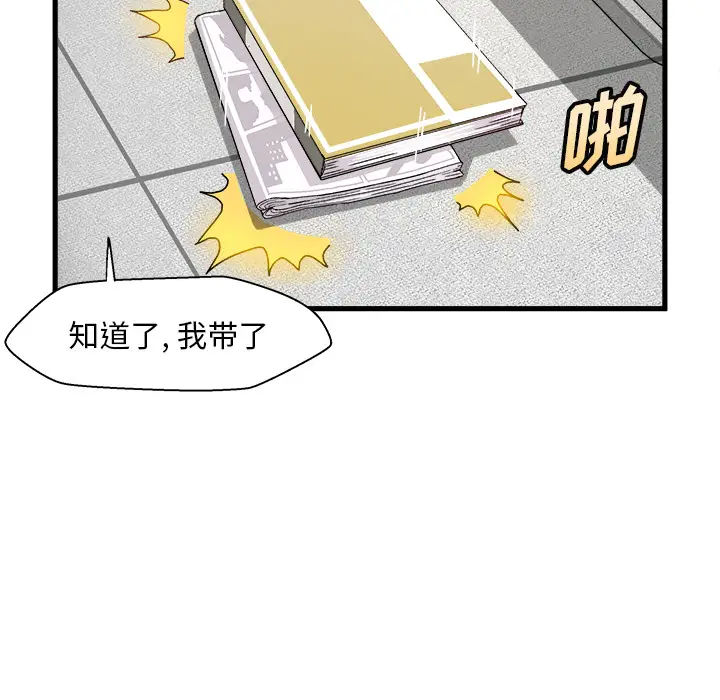 绘写你我的纯真[顶通]韩漫全集-第 1 话无删减无遮挡章节图片 