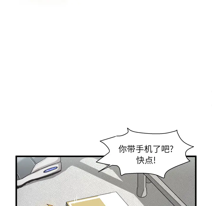 绘写你我的纯真[顶通]韩漫全集-第 1 话无删减无遮挡章节图片 