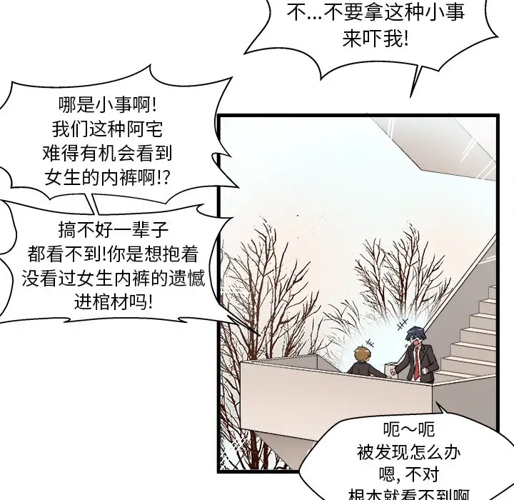 绘写你我的纯真[顶通]韩漫全集-第 1 话无删减无遮挡章节图片 