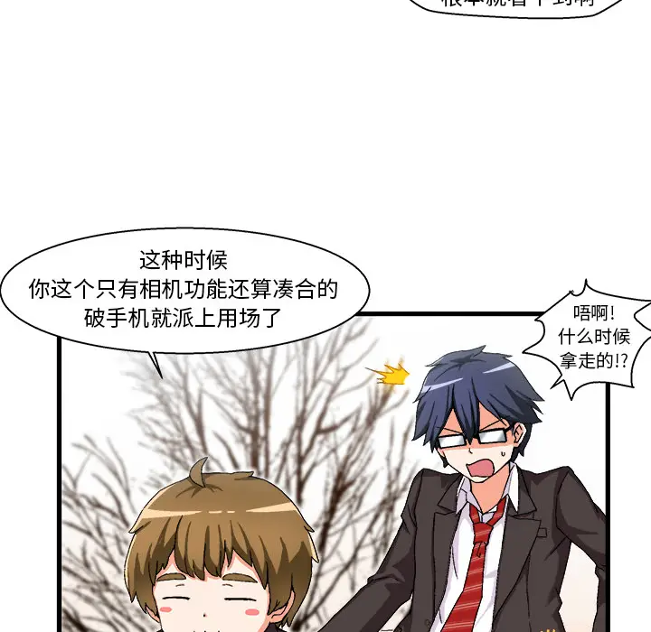 绘写你我的纯真[顶通]韩漫全集-第 1 话无删减无遮挡章节图片 