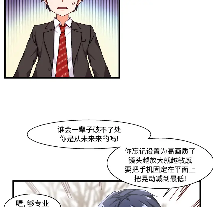绘写你我的纯真[顶通]韩漫全集-第 1 话无删减无遮挡章节图片 