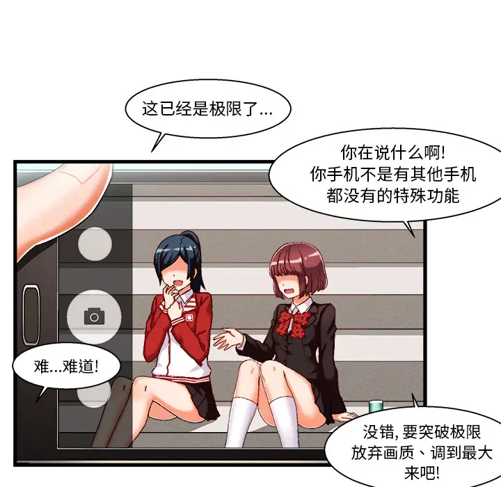 绘写你我的纯真[顶通]韩漫全集-第 1 话无删减无遮挡章节图片 
