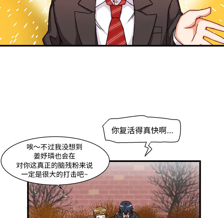 绘写你我的纯真[顶通]韩漫全集-第 1 话无删减无遮挡章节图片 