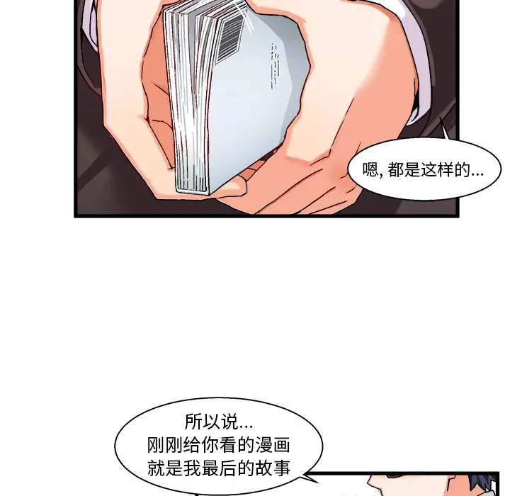 绘写你我的纯真[顶通]韩漫全集-第 1 话无删减无遮挡章节图片 