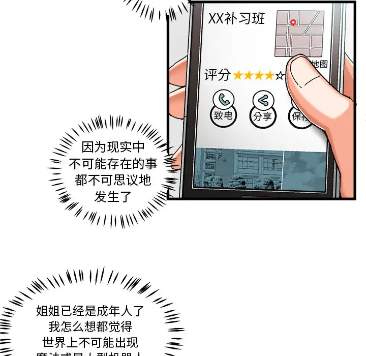 绘写你我的纯真[顶通]韩漫全集-第 1 话无删减无遮挡章节图片 