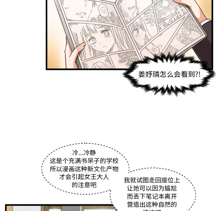 绘写你我的纯真[顶通]韩漫全集-第 1 话无删减无遮挡章节图片 