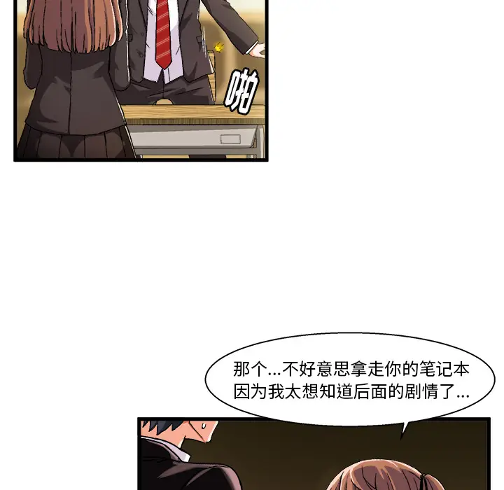 绘写你我的纯真[顶通]韩漫全集-第 1 话无删减无遮挡章节图片 