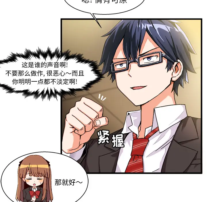绘写你我的纯真[顶通]韩漫全集-第 1 话无删减无遮挡章节图片 