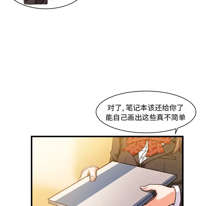 绘写你我的纯真[顶通]韩漫全集-第 1 话无删减无遮挡章节图片 
