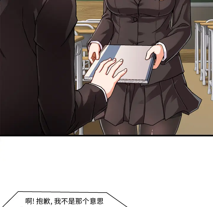 绘写你我的纯真[顶通]韩漫全集-第 1 话无删减无遮挡章节图片 