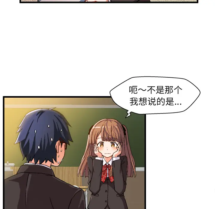 绘写你我的纯真[顶通]韩漫全集-第 1 话无删减无遮挡章节图片 