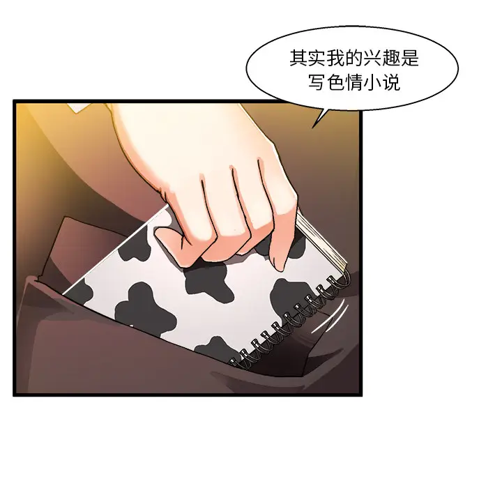 绘写你我的纯真[顶通]韩漫全集-第 1 话无删减无遮挡章节图片 