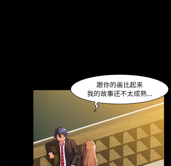 绘写你我的纯真[顶通]韩漫全集-第 2 话无删减无遮挡章节图片 