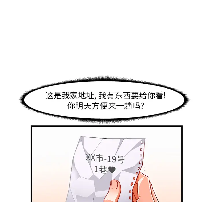 绘写你我的纯真[顶通]韩漫全集-第 2 话无删减无遮挡章节图片 
