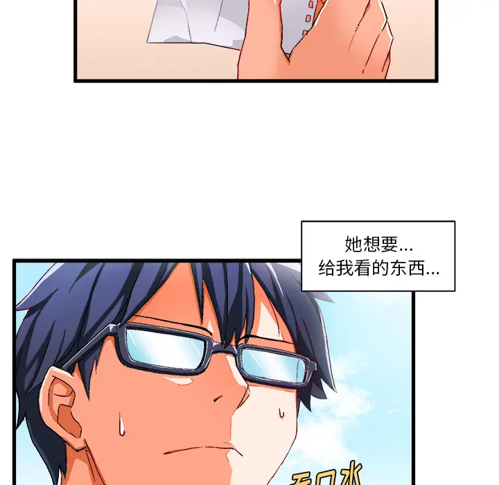 绘写你我的纯真[顶通]韩漫全集-第 2 话无删减无遮挡章节图片 