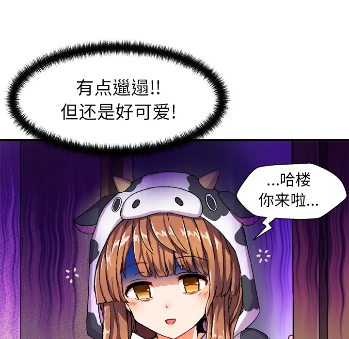 绘写你我的纯真[顶通]韩漫全集-第 2 话无删减无遮挡章节图片 