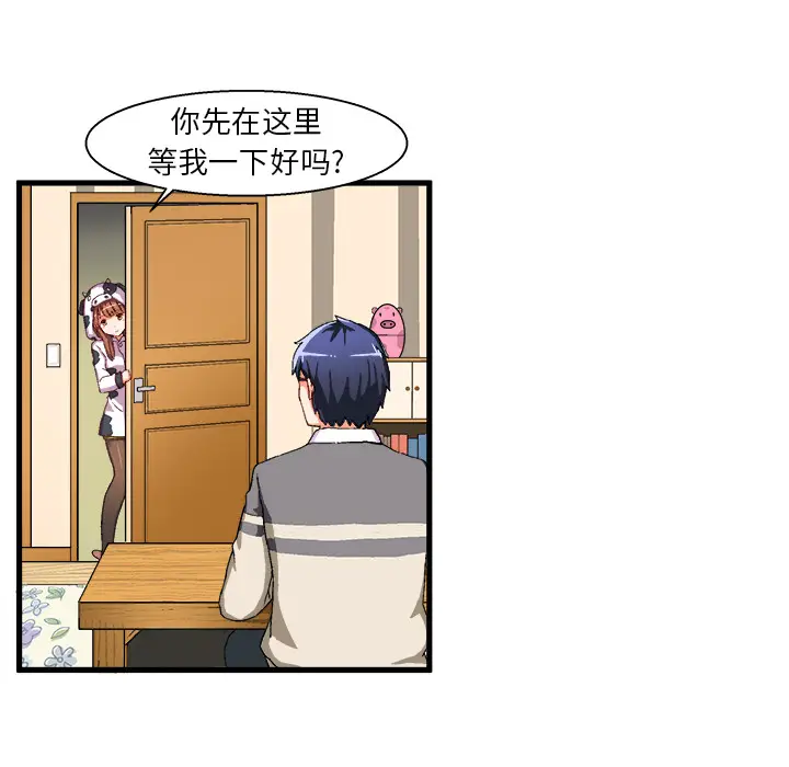 绘写你我的纯真[顶通]韩漫全集-第 2 话无删减无遮挡章节图片 