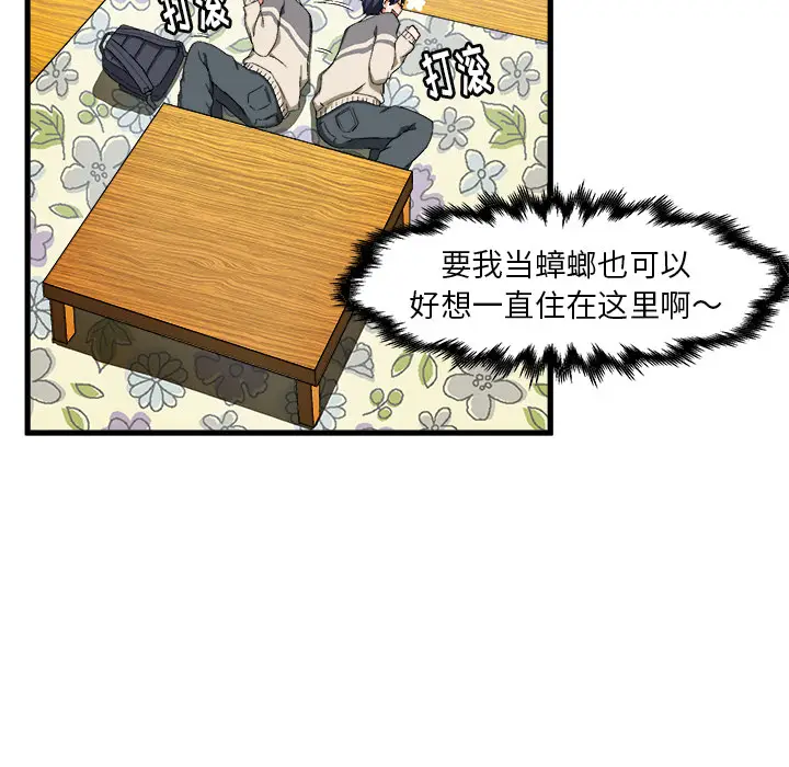 绘写你我的纯真[顶通]韩漫全集-第 2 话无删减无遮挡章节图片 