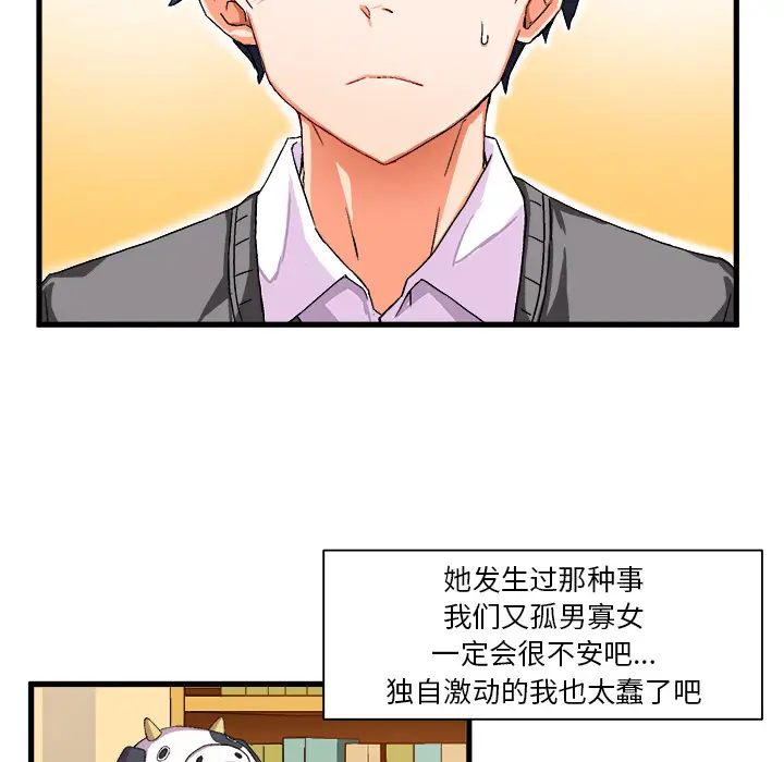 绘写你我的纯真[顶通]韩漫全集-第 2 话无删减无遮挡章节图片 