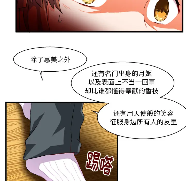 绘写你我的纯真[顶通]韩漫全集-第 2 话无删减无遮挡章节图片 